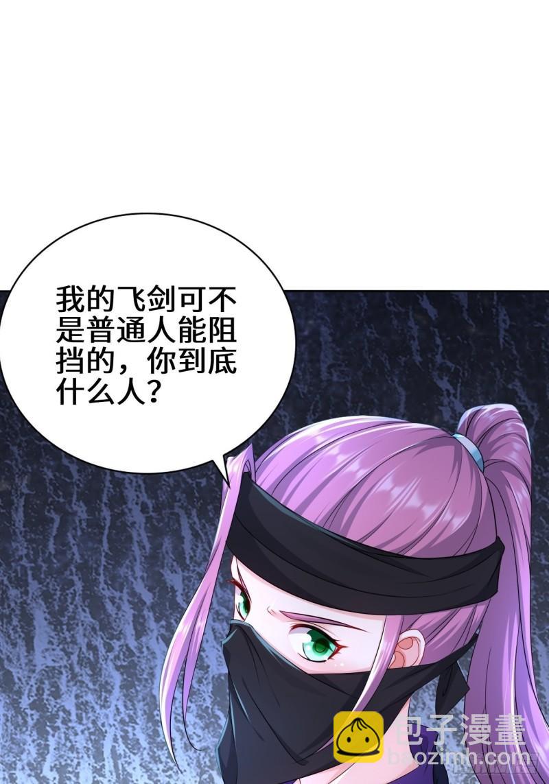 🍵被迫成为反派赘婿 飞雪剑 第32页