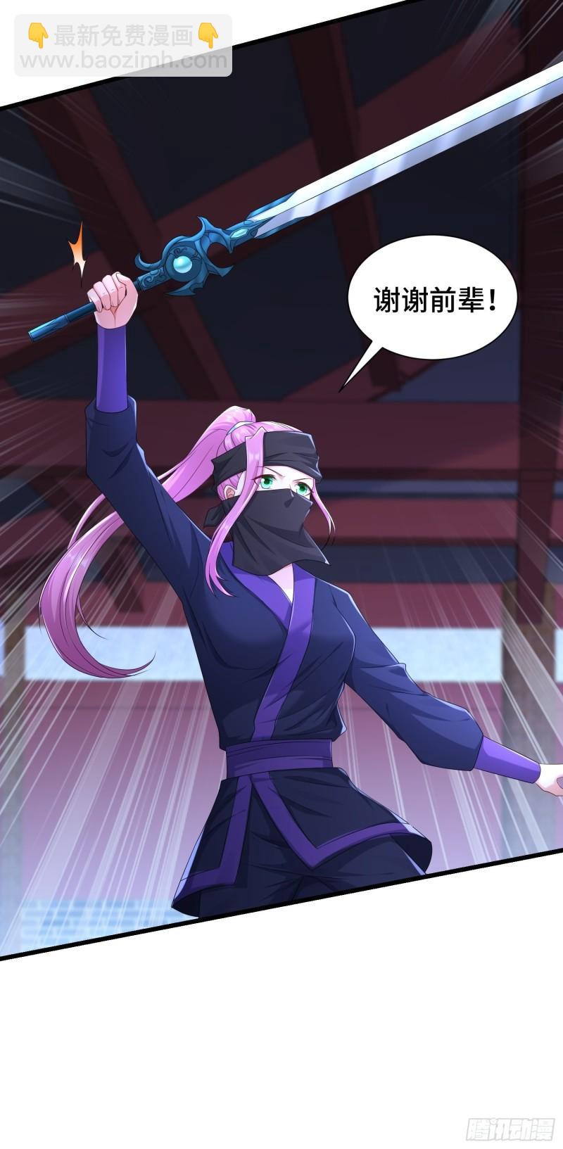 🍵被迫成为反派赘婿 阴山老祖现身 第10页