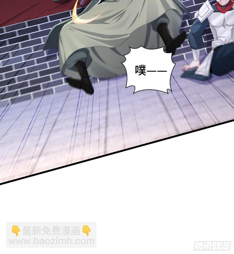 🍵被迫成为反派赘婿 阴山老祖现身 第16页