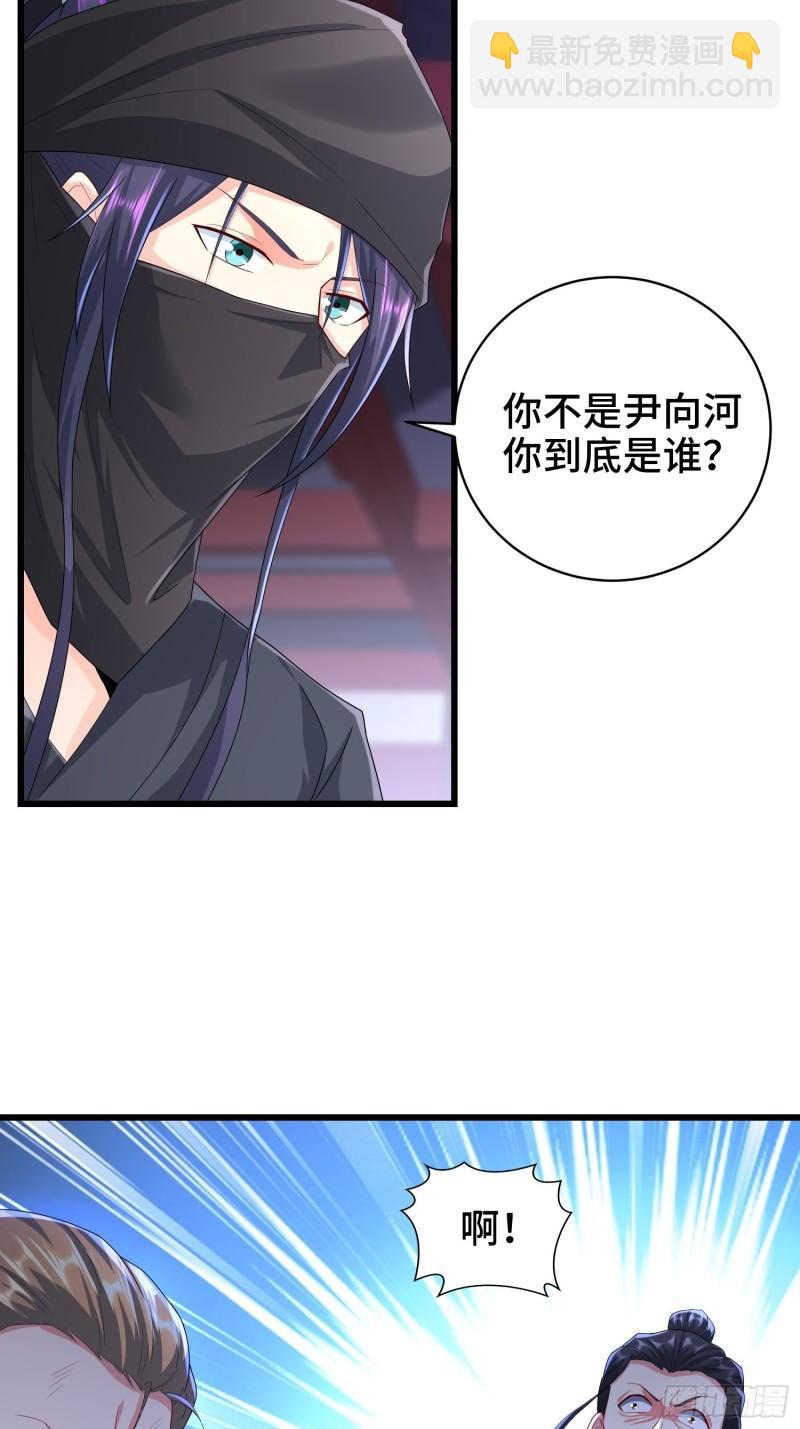 🍵被迫成为反派赘婿 阴山老祖现身 第18页