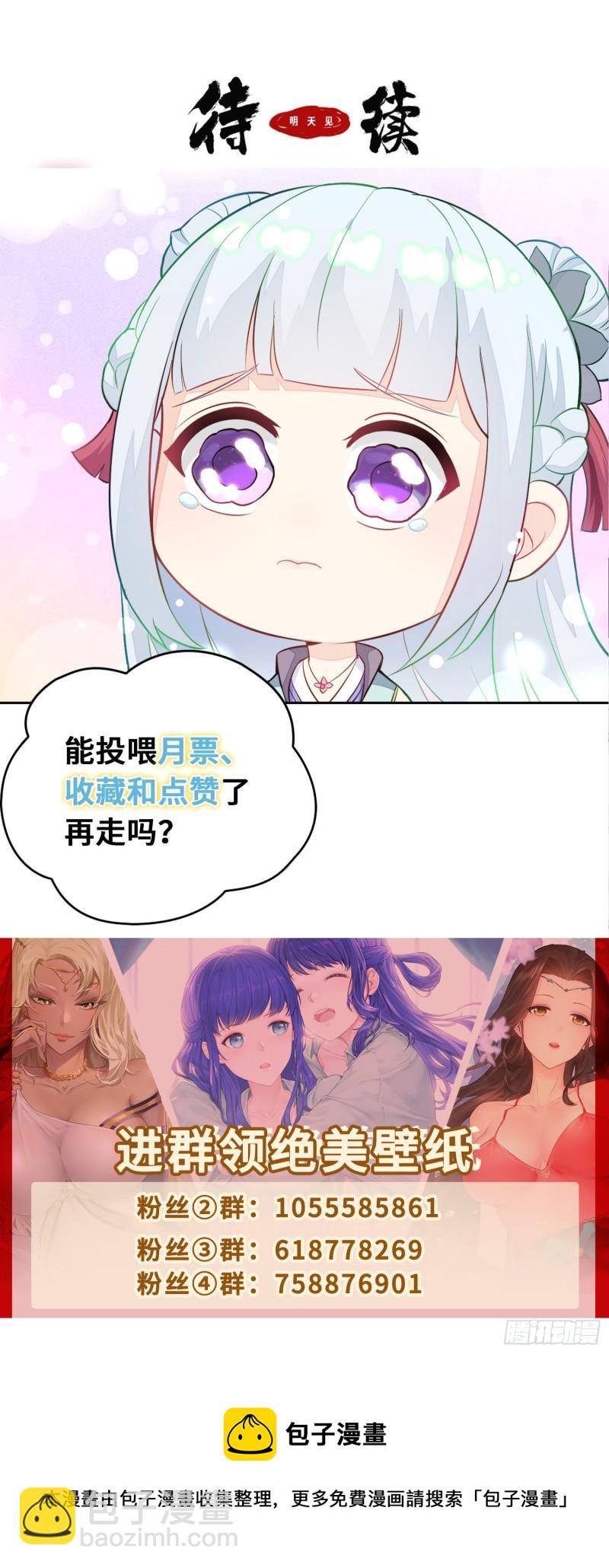 🍵被迫成为反派赘婿 阴山老祖现身 第34页