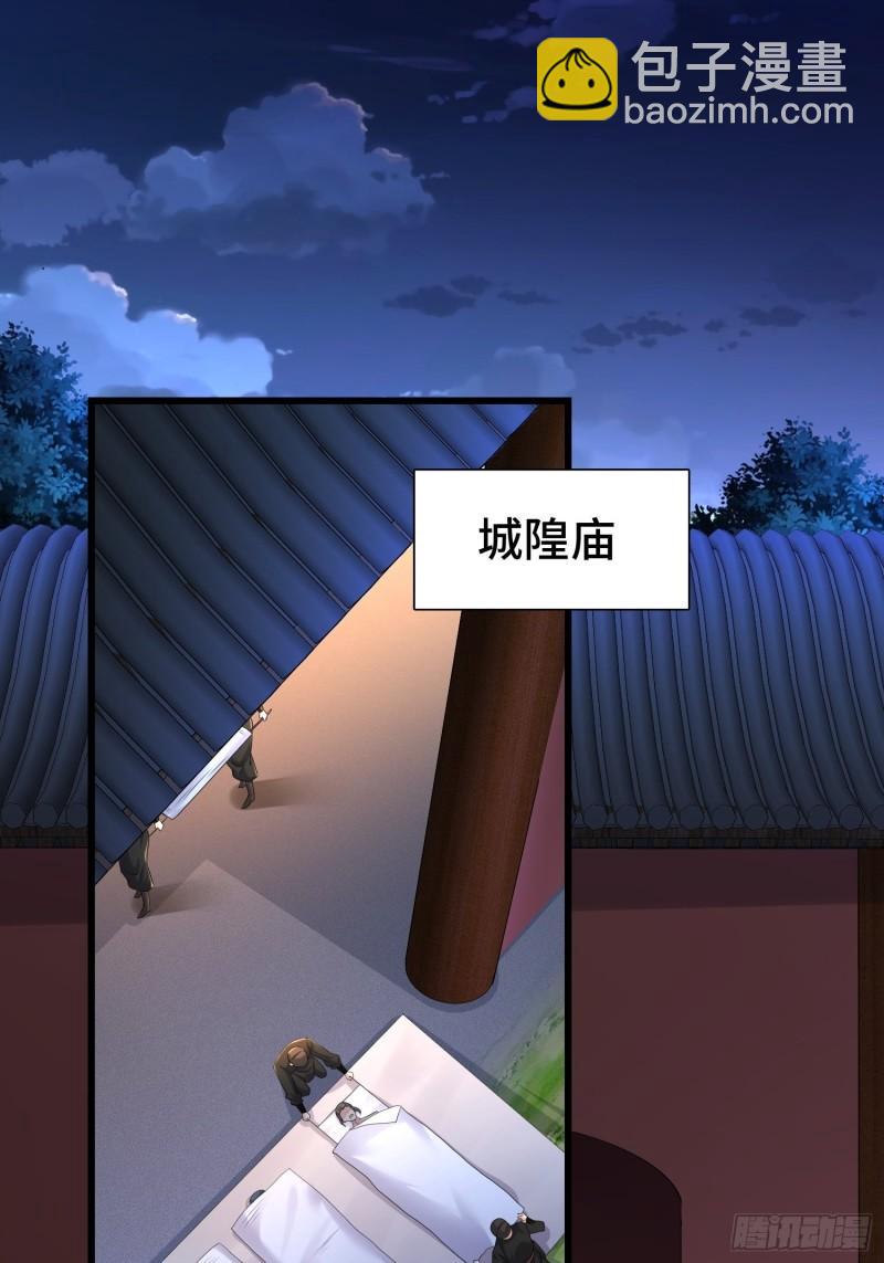 🍵被迫成为反派赘婿 她的花簪 第4页