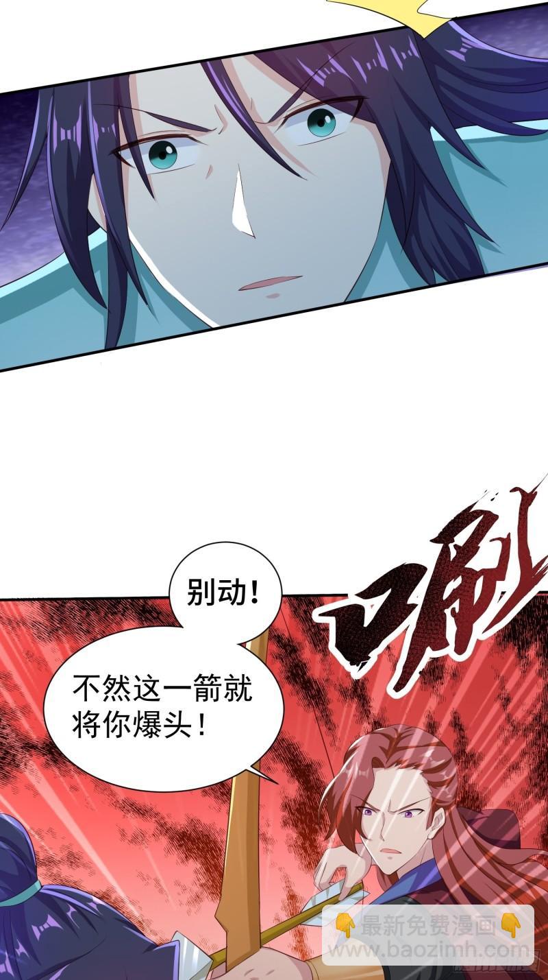 🍵被迫成为反派赘婿 击杀王穿杨 第18页