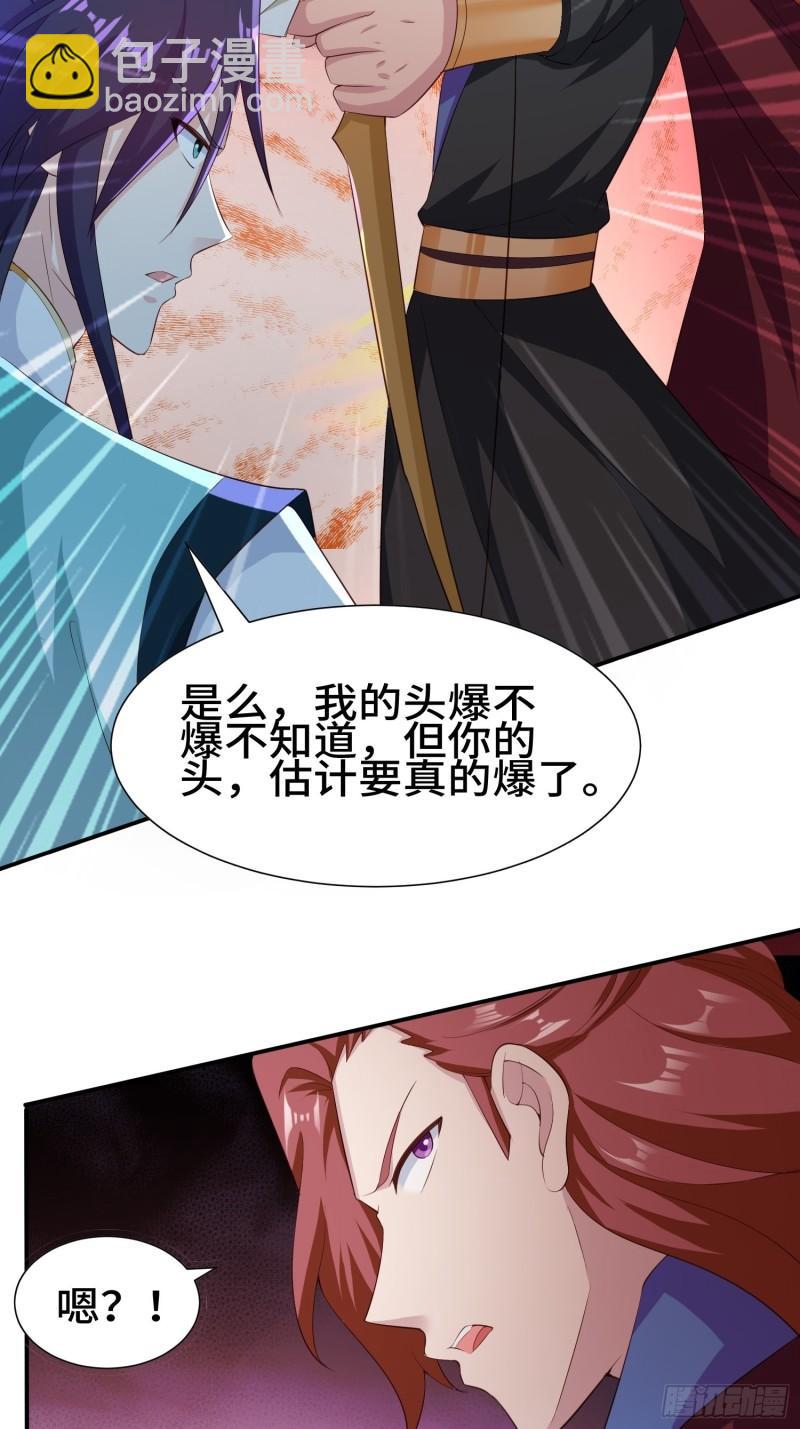 🍵被迫成为反派赘婿 击杀王穿杨 第19页