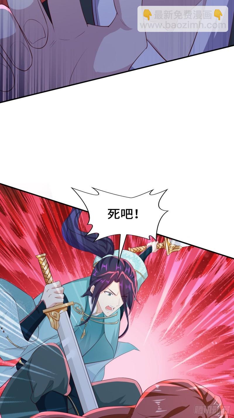 🍵被迫成为反派赘婿 击杀王穿杨 第22页