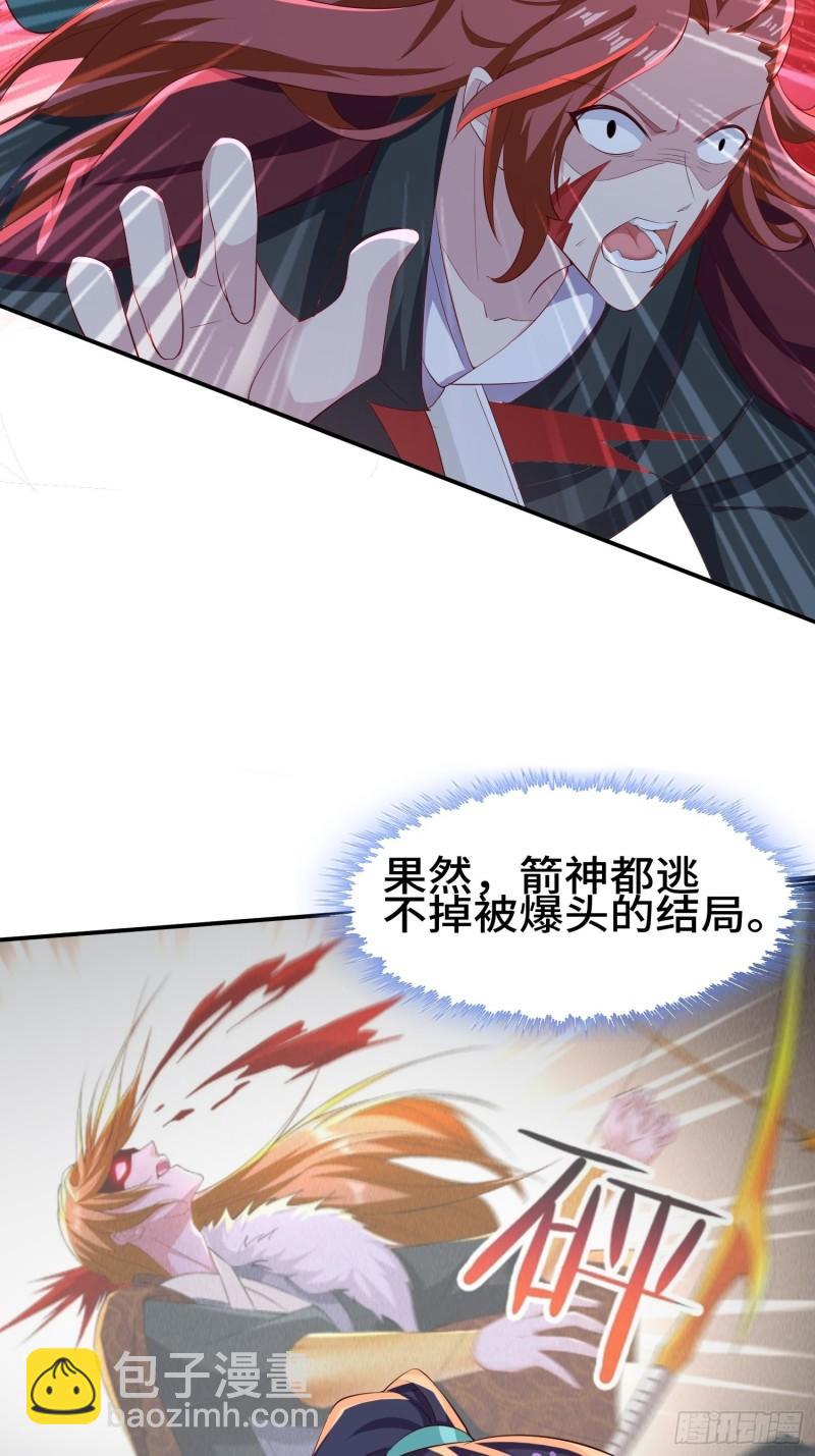🍵被迫成为反派赘婿 击杀王穿杨 第23页