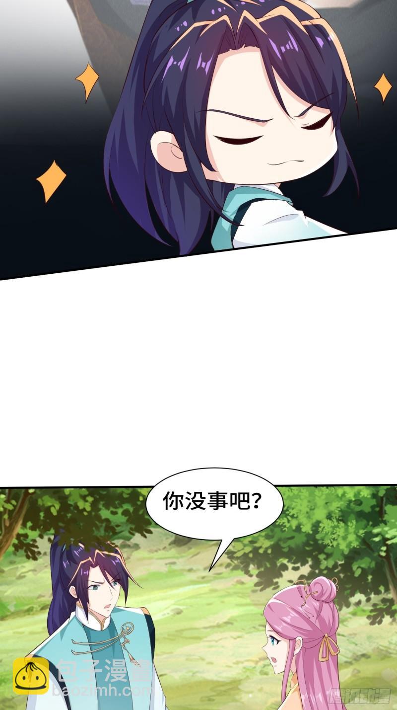 🍵被迫成为反派赘婿 击杀王穿杨 第24页