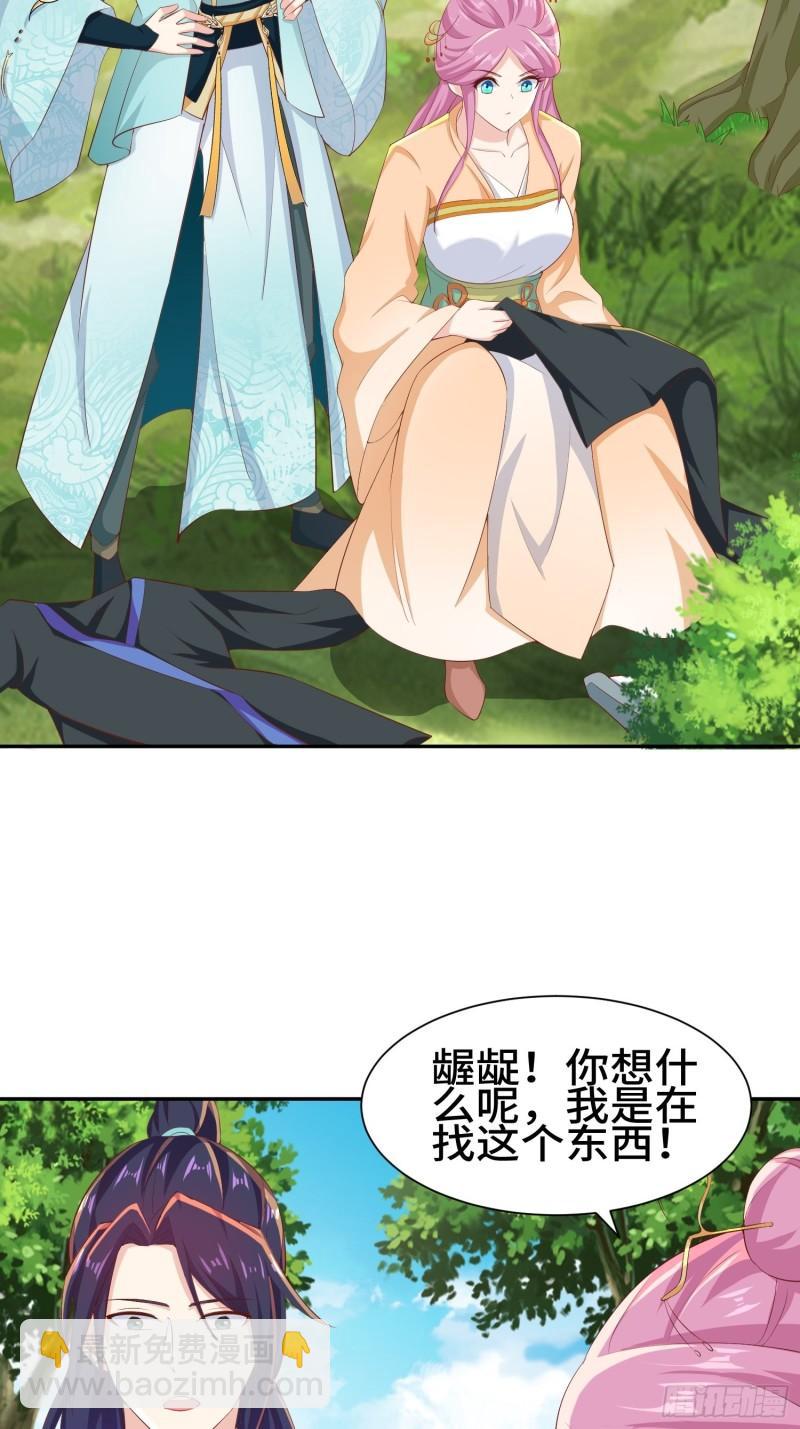 🍵被迫成为反派赘婿 击杀王穿杨 第28页