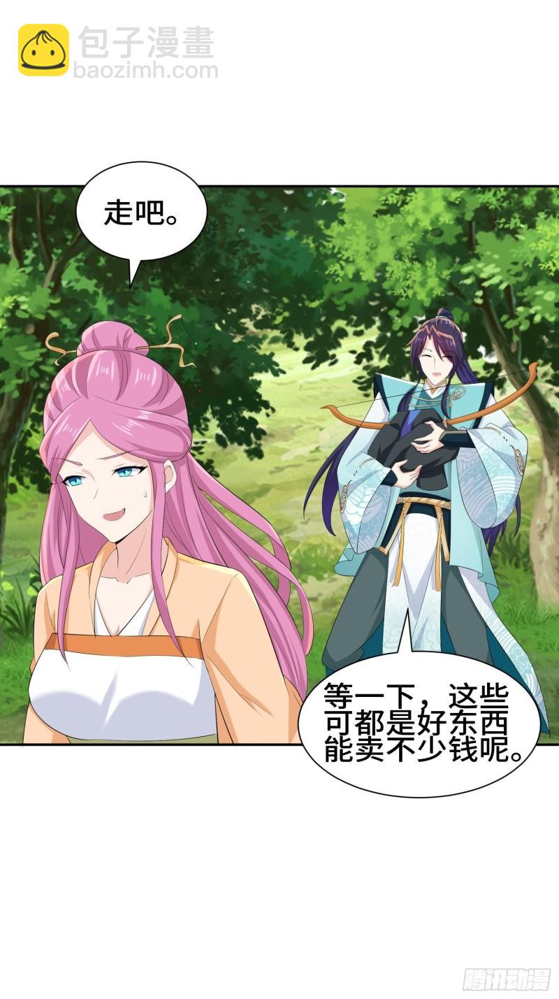 🍵被迫成为反派赘婿 击杀王穿杨 第31页