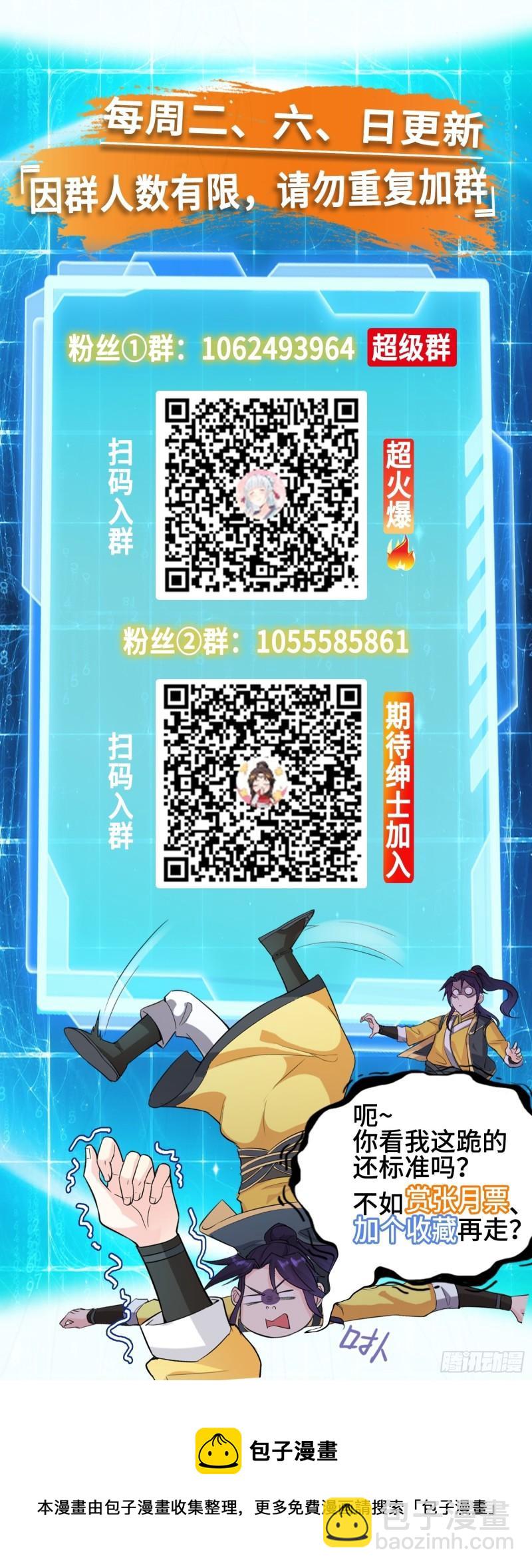 🍵被迫成为反派赘婿 击杀王穿杨 第36页