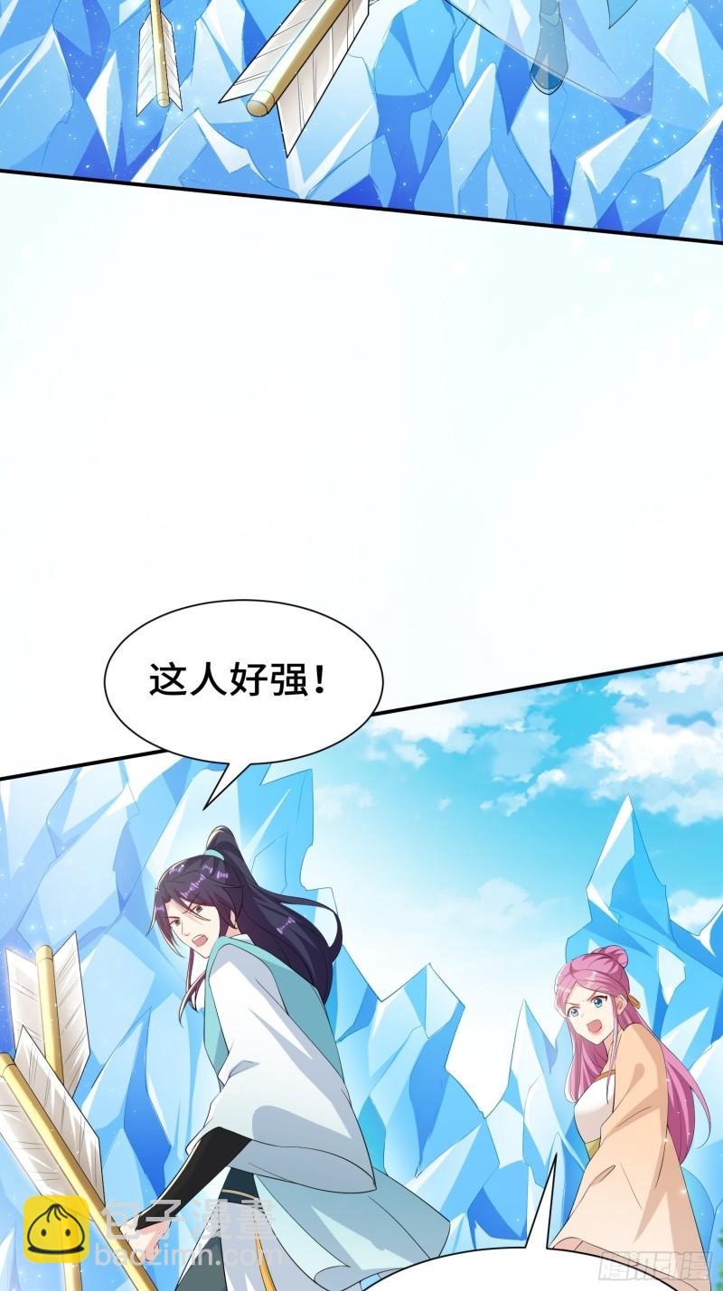 🍵被迫成为反派赘婿 击杀王穿杨 第5页