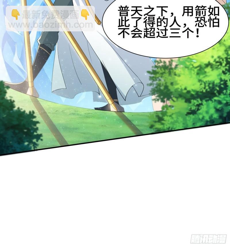 🍵被迫成为反派赘婿 击杀王穿杨 第6页