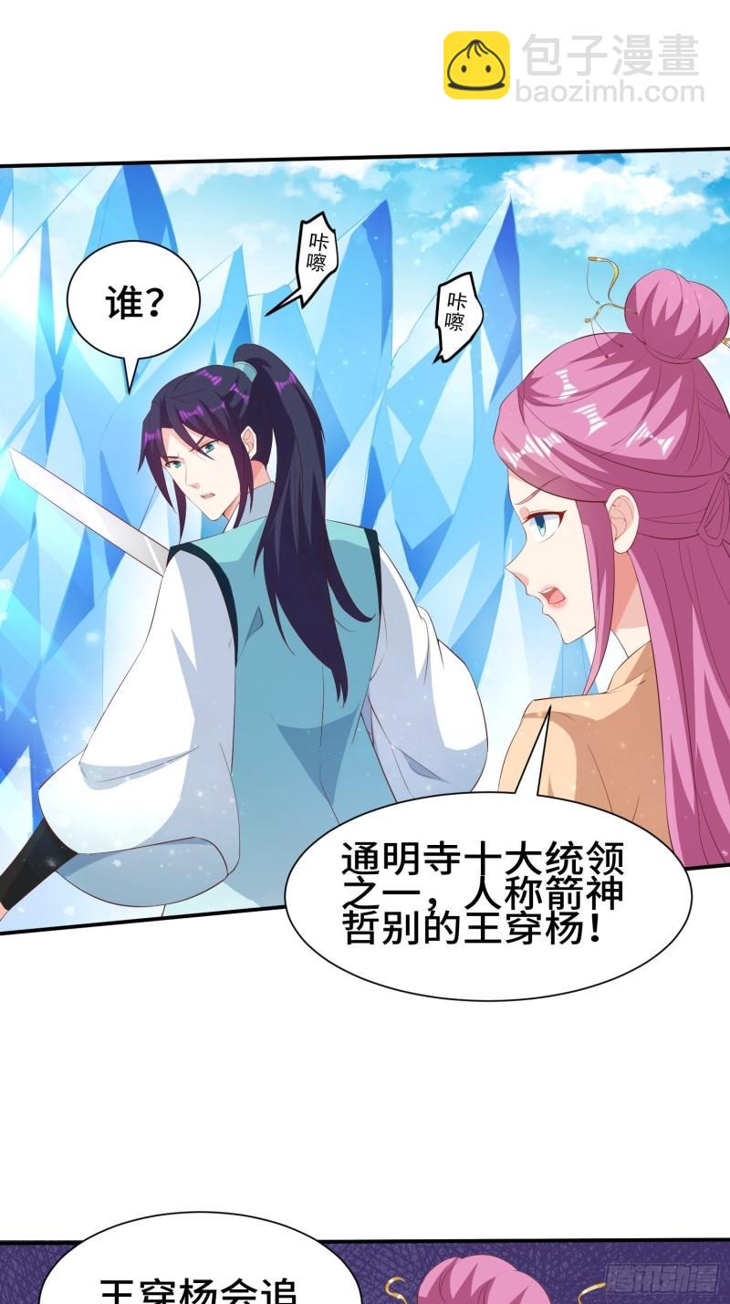 🍵被迫成为反派赘婿 击杀王穿杨 第7页