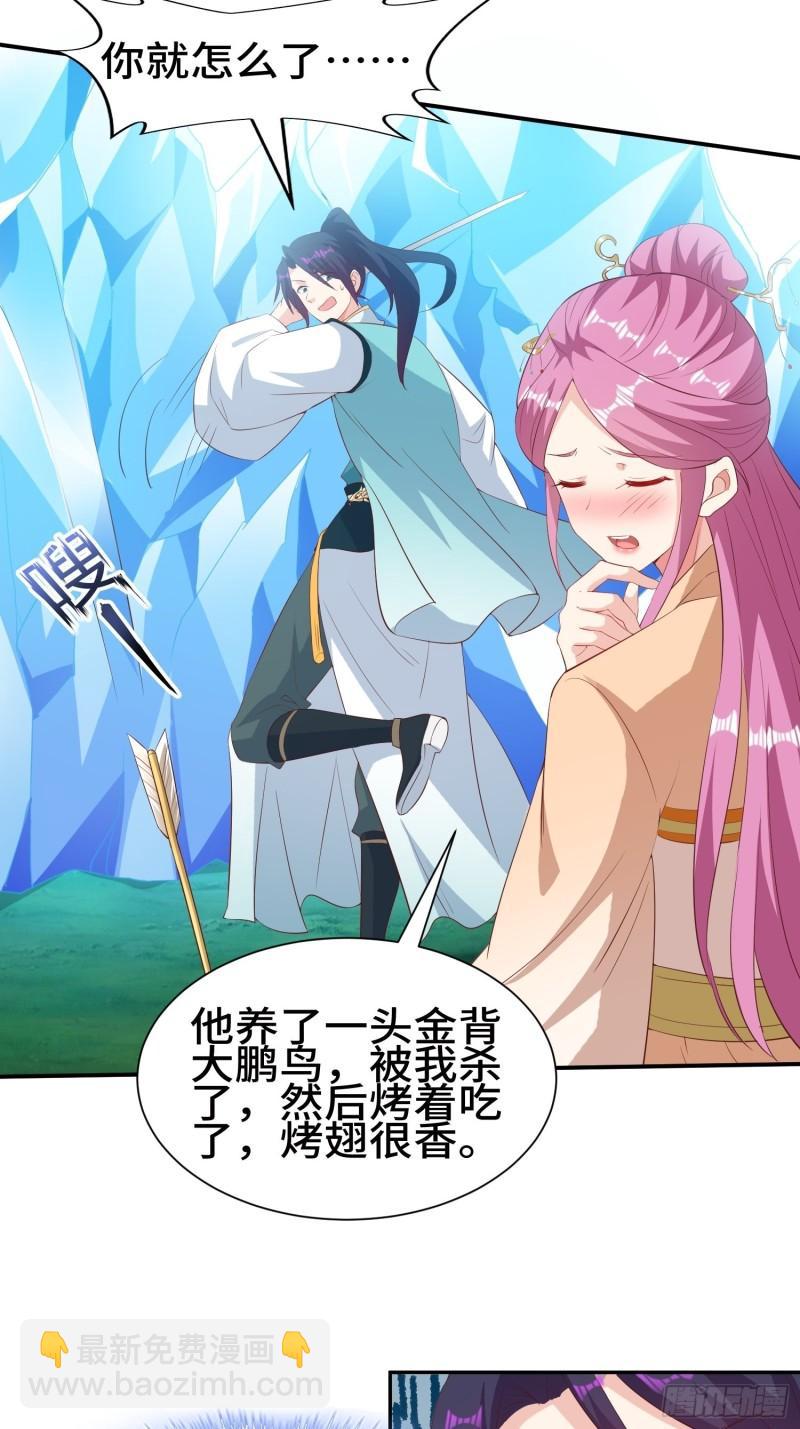 🍵被迫成为反派赘婿 击杀王穿杨 第9页