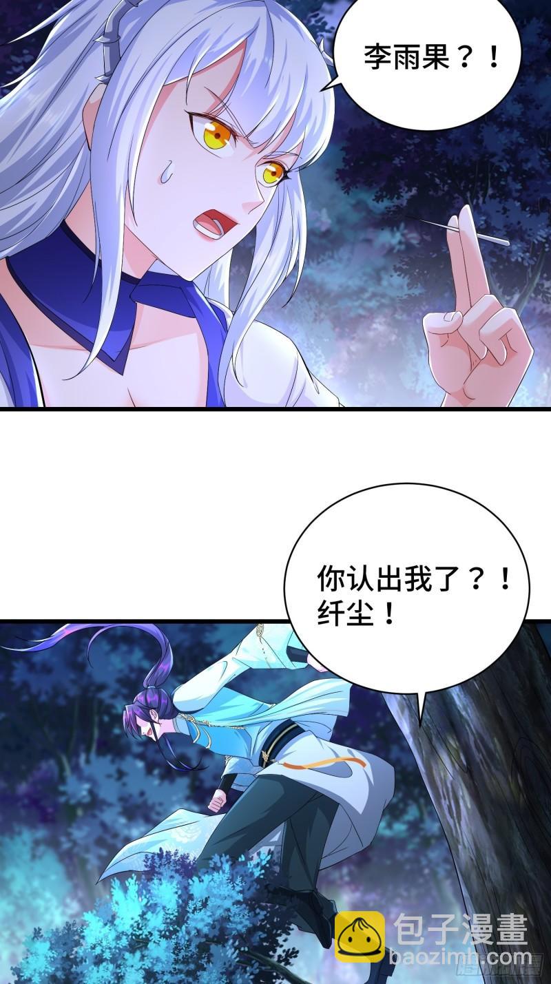 🍵被迫成为反派赘婿 小白死了？ 第14页