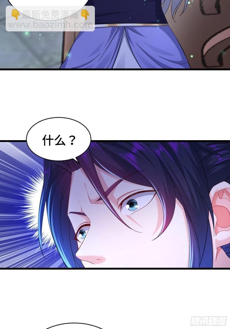 🍵被迫成为反派赘婿 小白死了？ 第27页