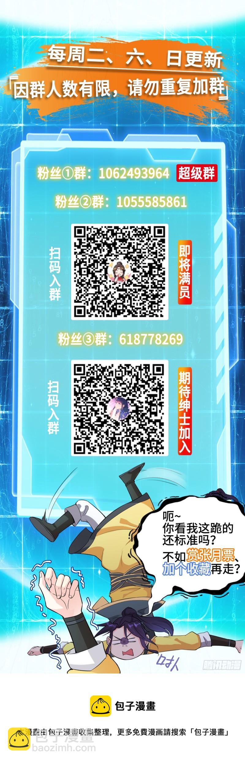 🍵被迫成为反派赘婿 小白死了？ 第33页