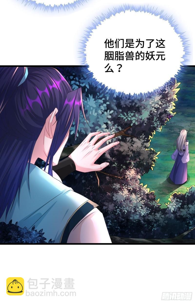 🍵被迫成为反派赘婿 小白死了？ 第8页