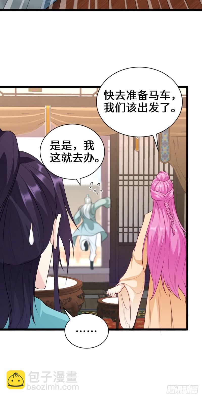 🍵被迫成为反派赘婿 谢太师 第12页