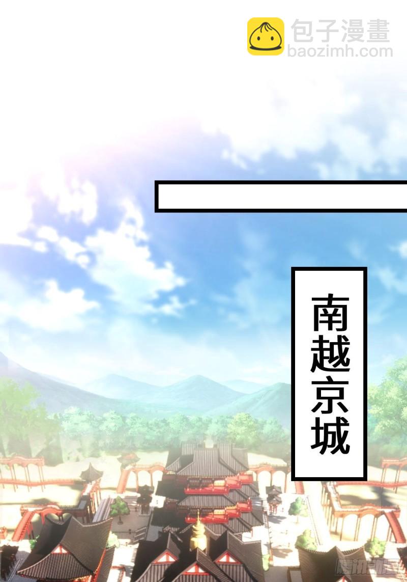 🍵被迫成为反派赘婿 谢太师 第13页