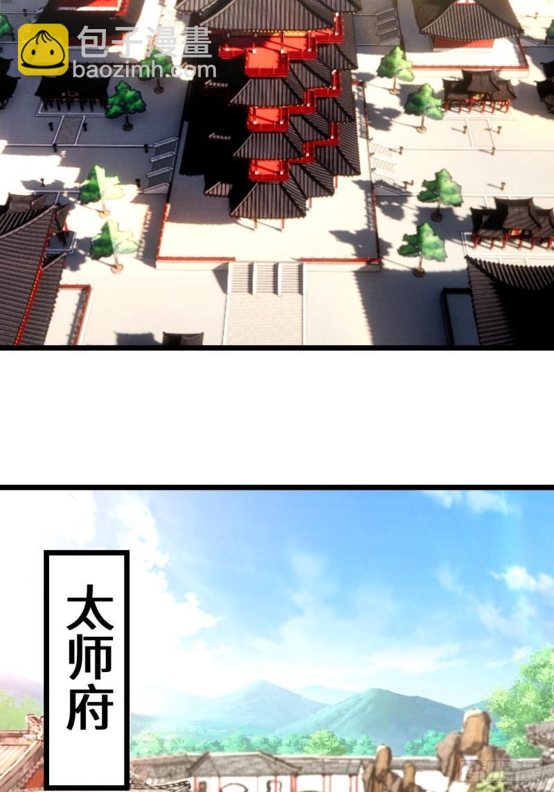 🍵被迫成为反派赘婿 谢太师 第14页