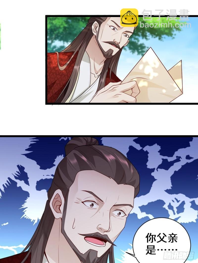 🍵被迫成为反派赘婿 谢太师 第21页