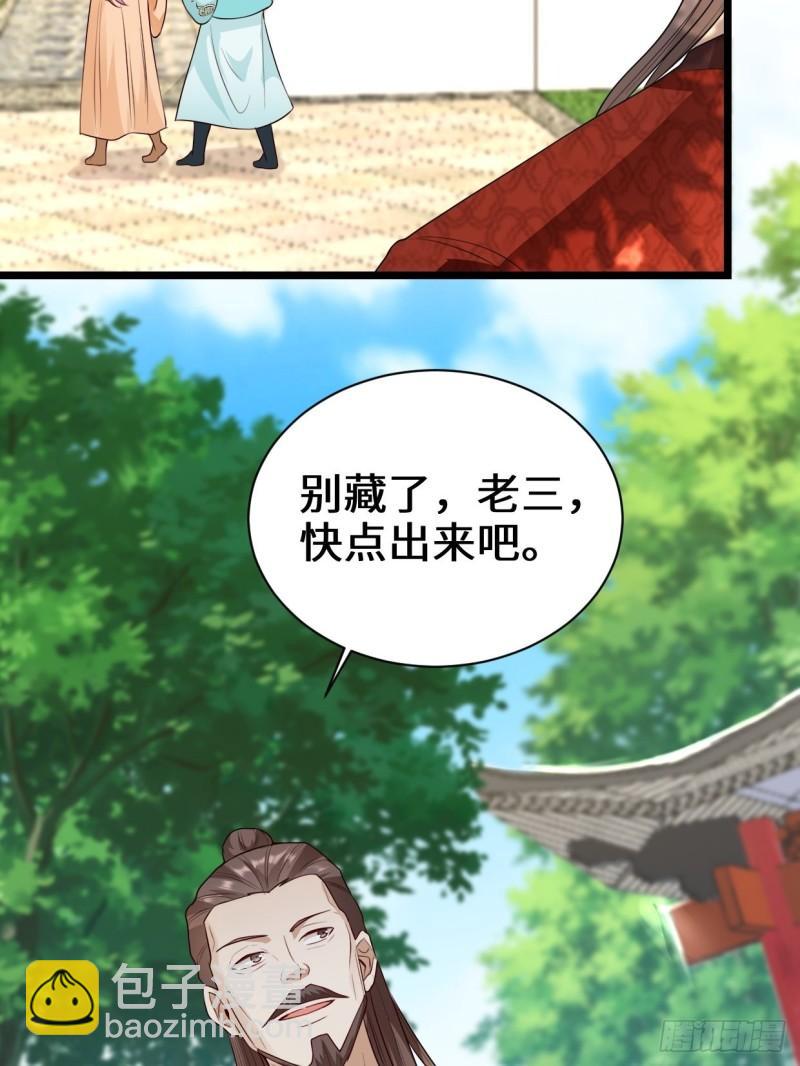 🍵被迫成为反派赘婿 谢太师 第34页