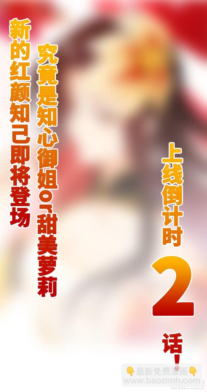 🍵被迫成为反派赘婿 谢太师 第36页