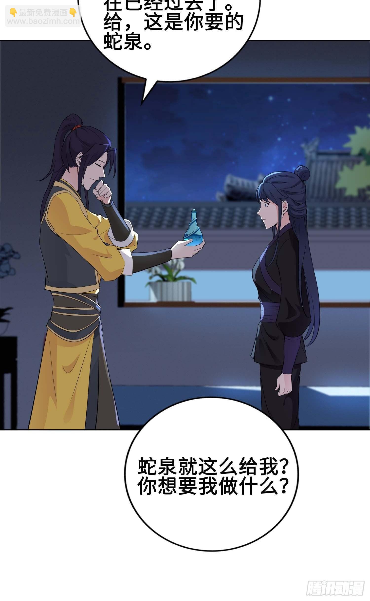 🍵被迫成为反派赘婿 我会缠你一辈子！ 第11页