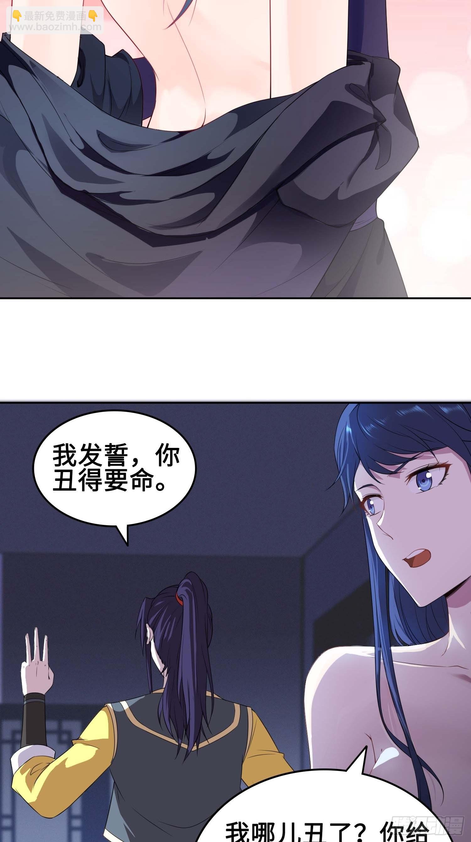 🍵被迫成为反派赘婿 我会缠你一辈子！ 第19页