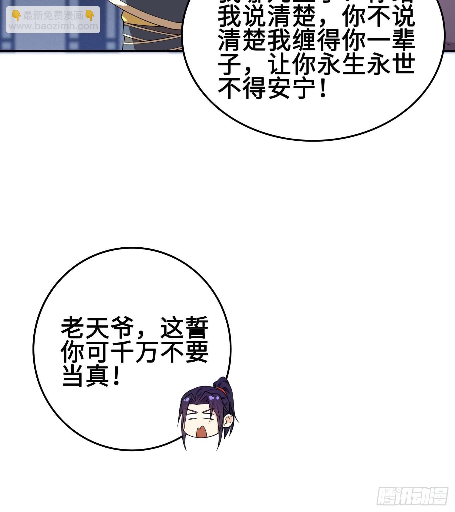 🍵被迫成为反派赘婿 我会缠你一辈子！ 第20页