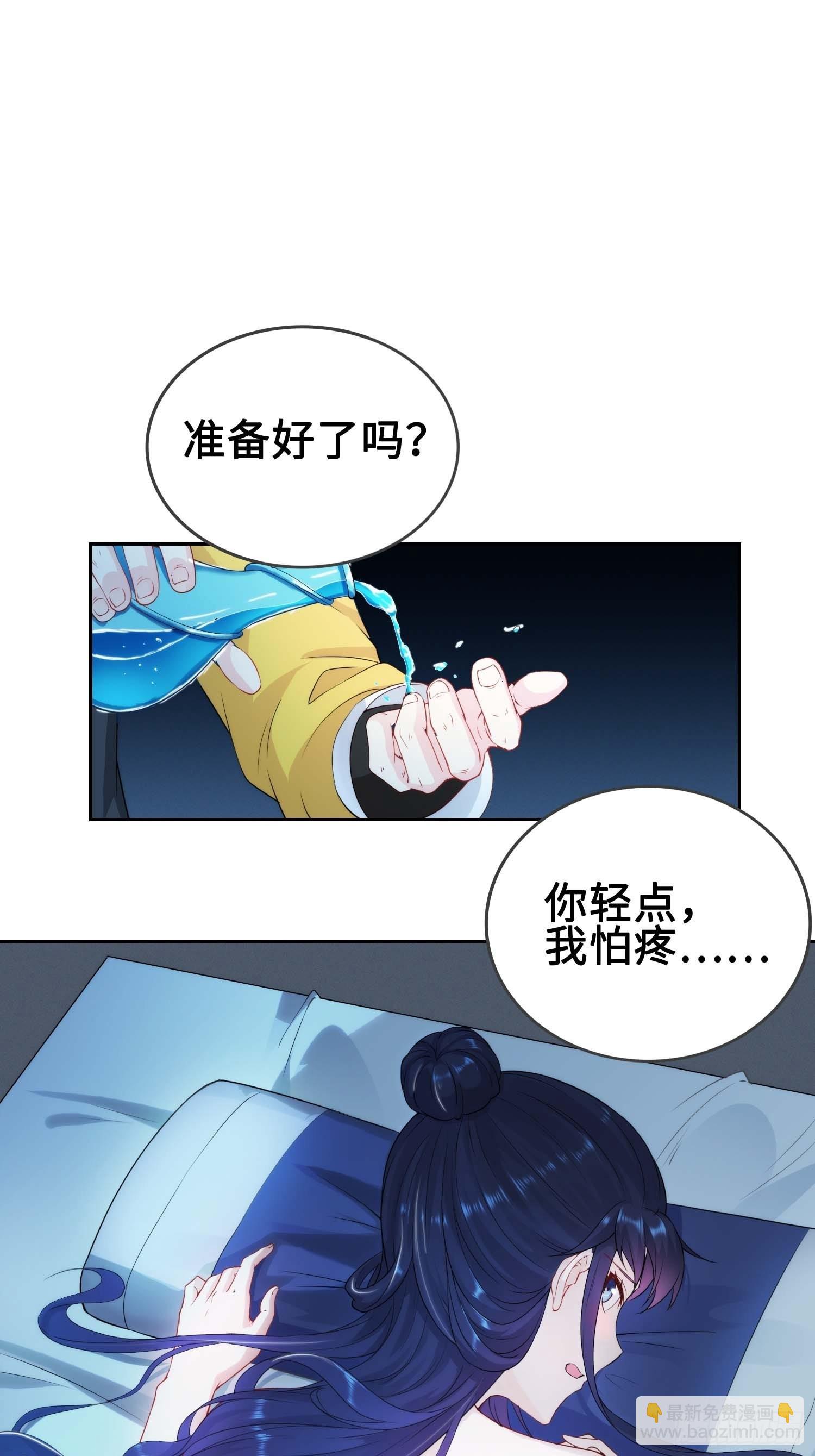 🍵被迫成为反派赘婿 我会缠你一辈子！ 第21页