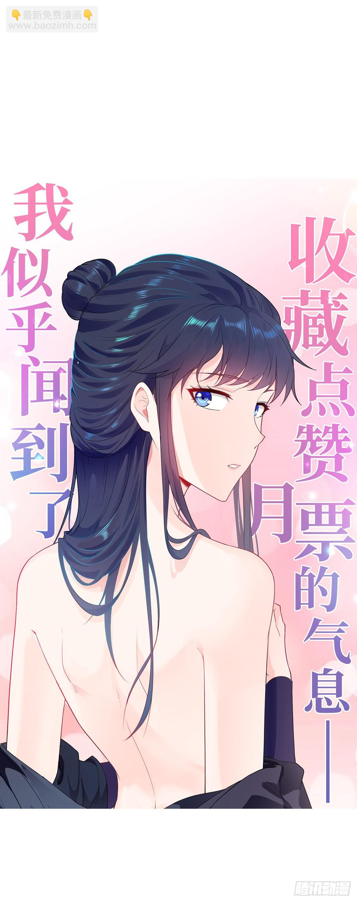 🍵被迫成为反派赘婿 我会缠你一辈子！ 第27页