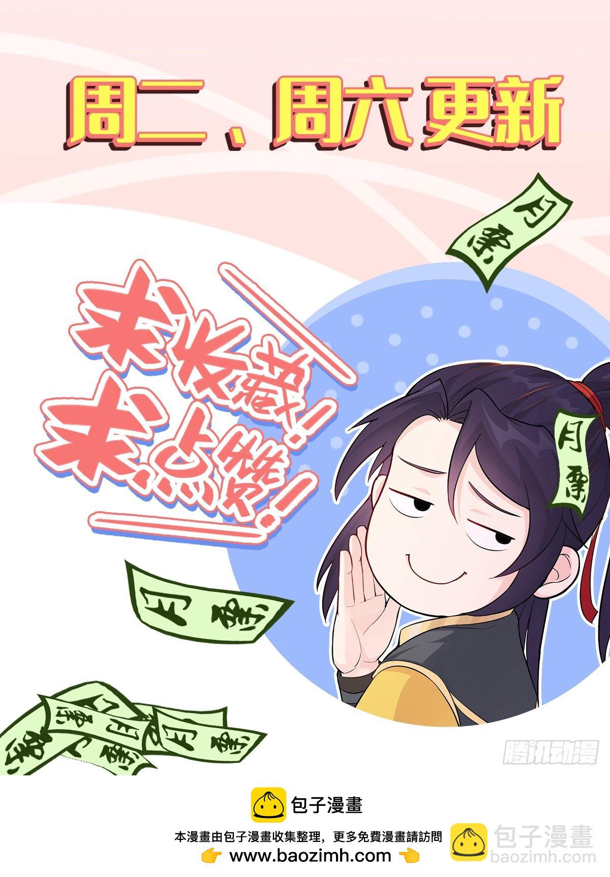 🍵被迫成为反派赘婿 我会缠你一辈子！ 第28页