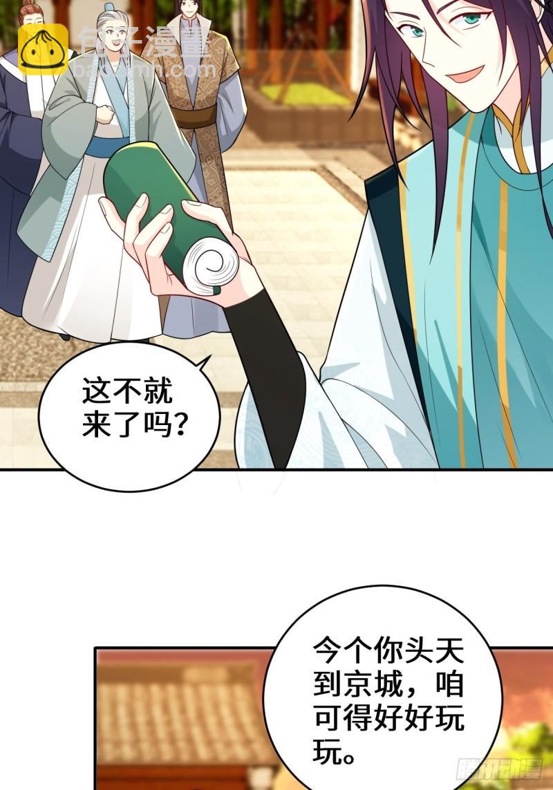 🍵被迫成为反派赘婿 仙女下凡 第14页