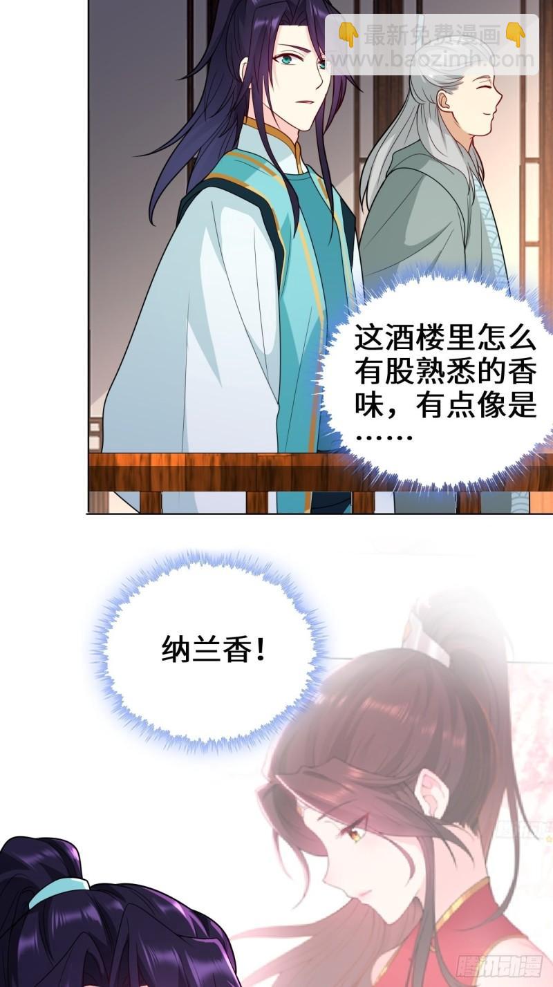 🍵被迫成为反派赘婿 仙女下凡 第22页