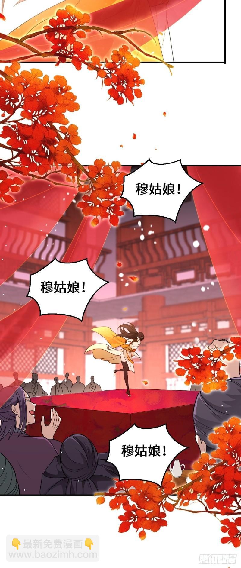 🍵被迫成为反派赘婿 仙女下凡 第29页