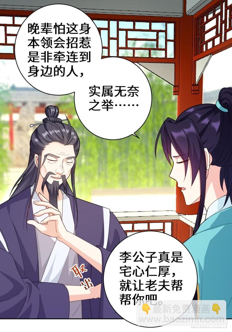 🍵被迫成为反派赘婿 仙女下凡 第3页