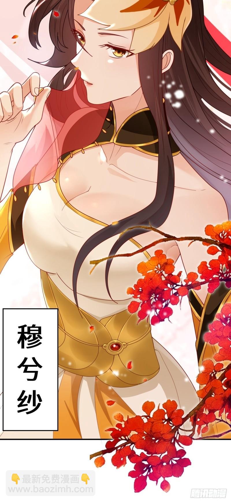 🍵被迫成为反派赘婿 仙女下凡 第32页