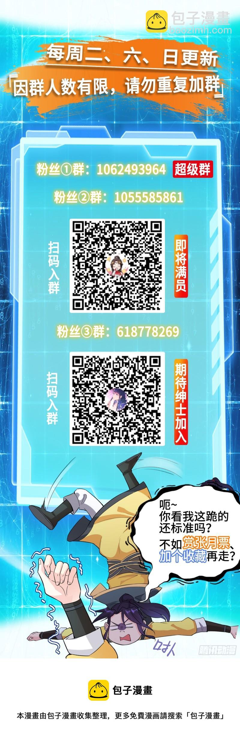 🍵被迫成为反派赘婿 仙女下凡 第33页