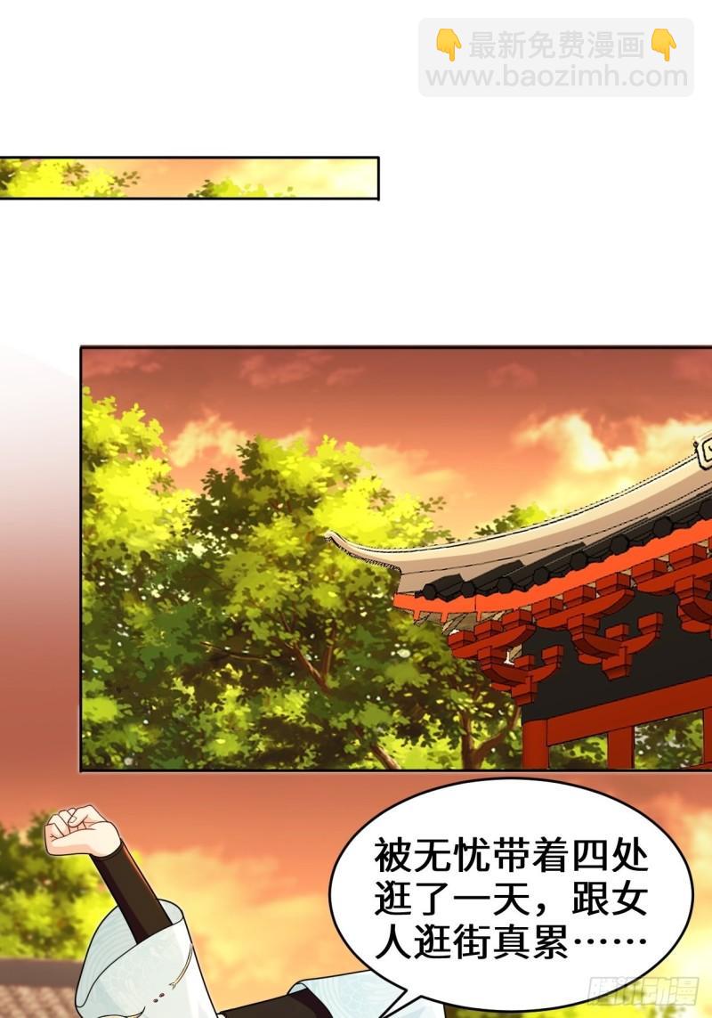🍵被迫成为反派赘婿 仙女下凡 第7页
