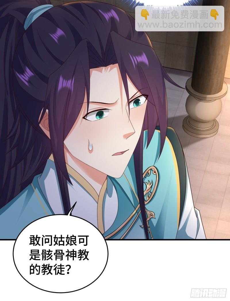 🍵被迫成为反派赘婿 浴室闹剧 第10页