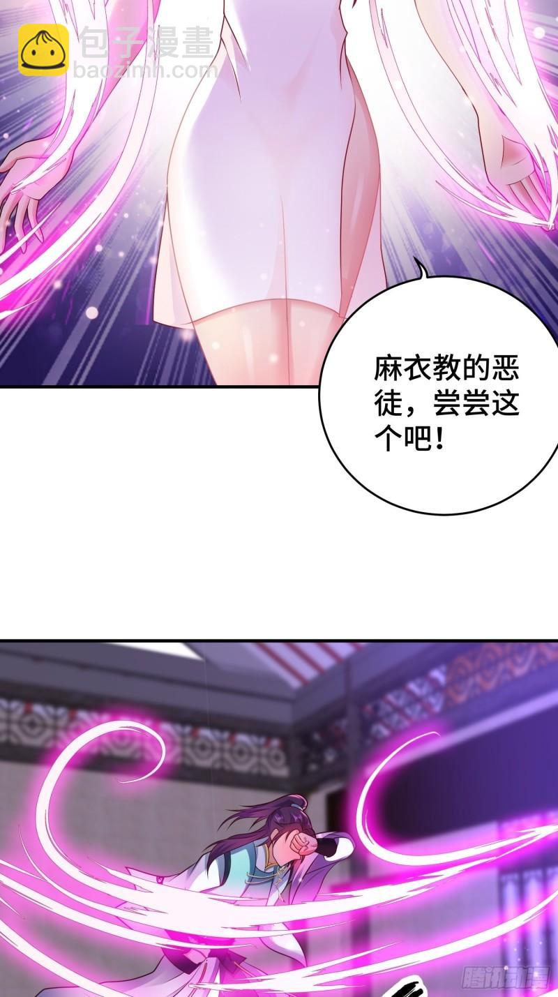 🍵被迫成为反派赘婿 浴室闹剧 第12页