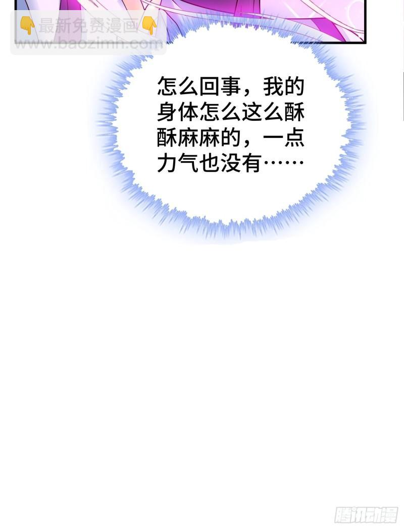 🍵被迫成为反派赘婿 浴室闹剧 第14页