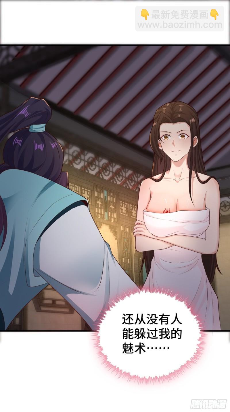 🍵被迫成为反派赘婿 浴室闹剧 第15页