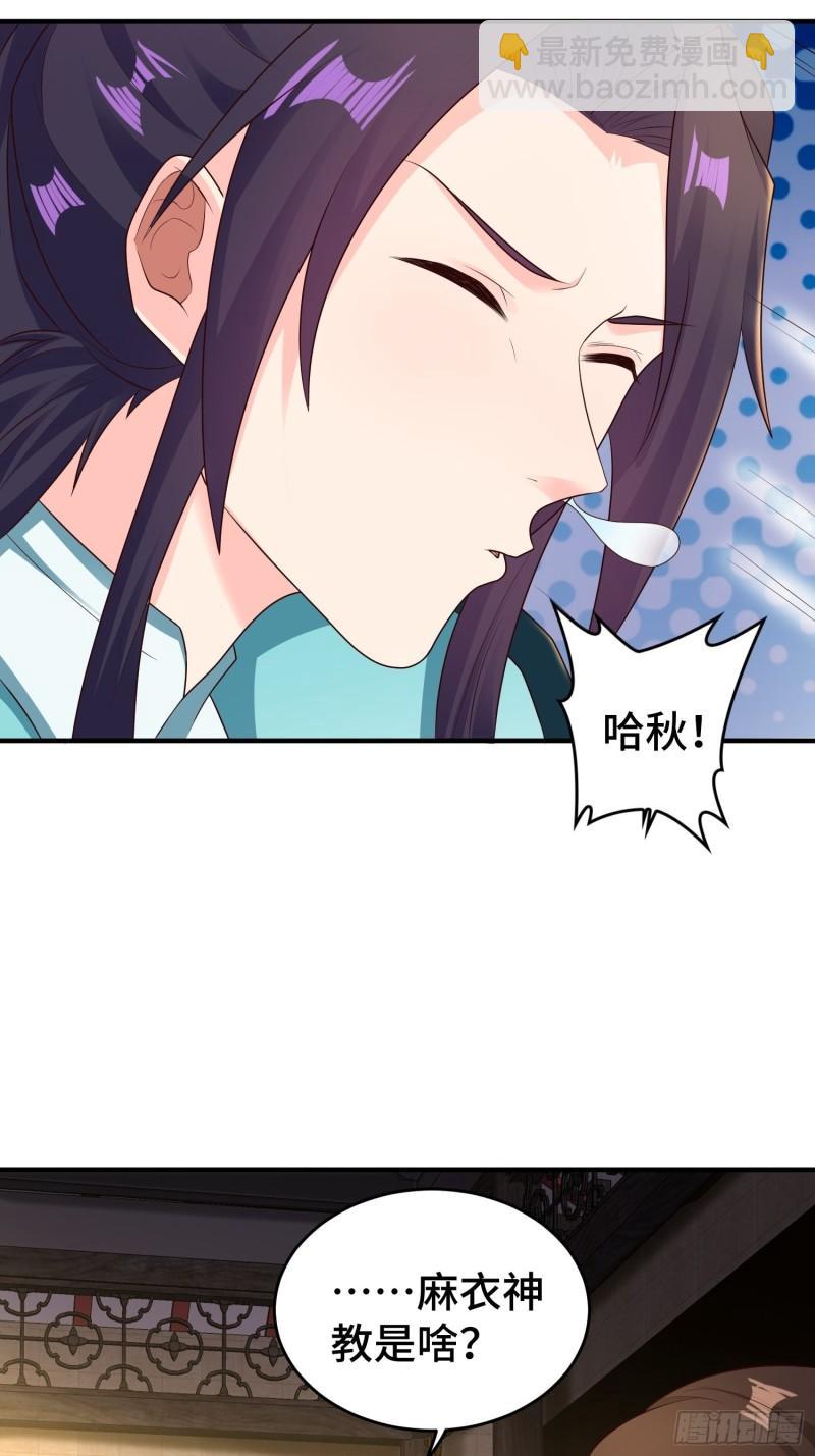 🍵被迫成为反派赘婿 浴室闹剧 第17页