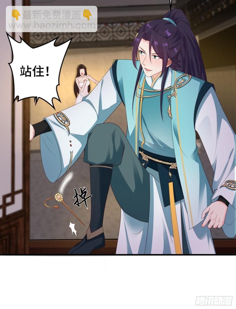 🍵被迫成为反派赘婿 浴室闹剧 第22页