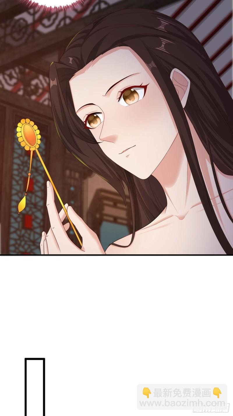 🍵被迫成为反派赘婿 浴室闹剧 第25页