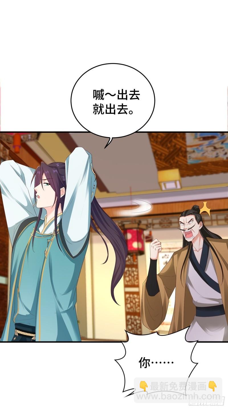 🍵被迫成为反派赘婿 浴室闹剧 第31页