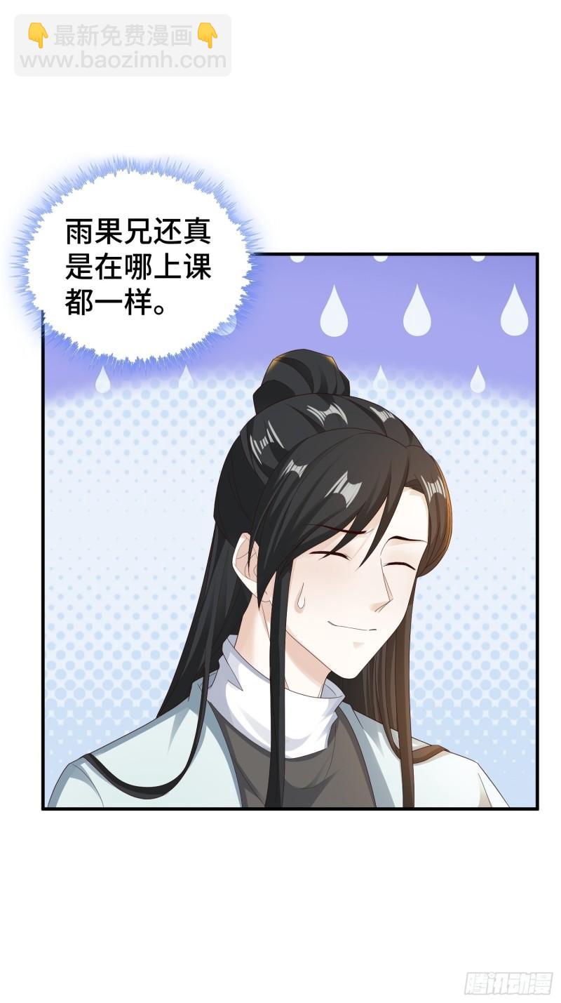 🍵被迫成为反派赘婿 浴室闹剧 第32页